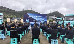 川恒·微资讯 | 黔企携手共赴绿色未来——30台“贵州牌”电动重卡正式交付川恒物流